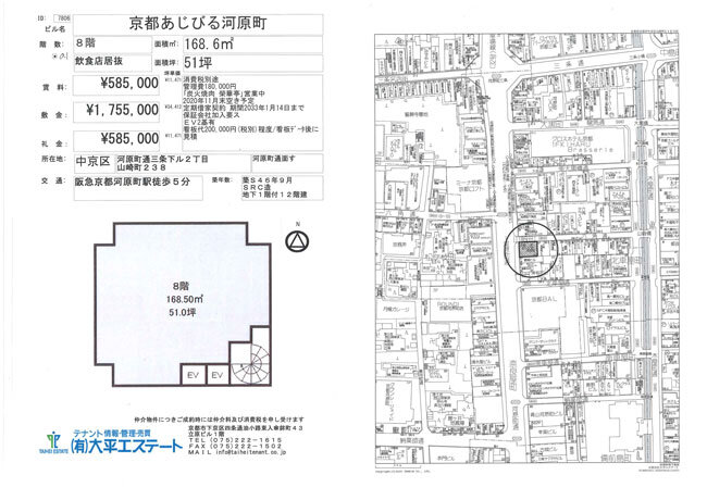 京都イマージアムビル８階 大平エステート 京都市内のテナント 店舗 事務所 優良物件をご紹介するテナント専門仲介業者